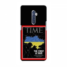 Украинские, патриотические чехлы для Оппо Рено 2 TIME Ukraine - купить на Floy.com.ua