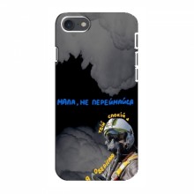 Защитные чехлы (Призрак Киева) для Айфон 8 (AlphaPrint) - купить на Floy.com.ua