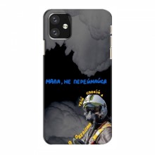 Защитные чехлы (Призрак Киева) для Айфон 12 (AlphaPrint) - купить на Floy.com.ua