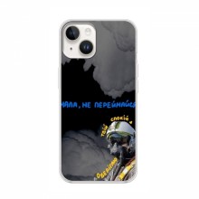 Защитные чехлы (Призрак Киева) для Айфон 16 (AlphaPrint) - купить на Floy.com.ua