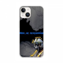 Защитные чехлы (Призрак Киева) для Айфон 16 Ультра (AlphaPrint) - купить на Floy.com.ua