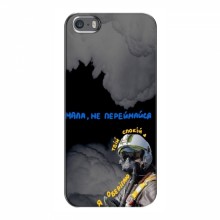 Защитные чехлы (Призрак Киева) для iPhone 5 / 5s / SE (AlphaPrint) - купить на Floy.com.ua