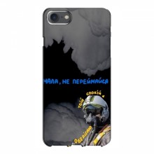 Защитные чехлы (Призрак Киева) для Айфон 7 (AlphaPrint) - купить на Floy.com.ua