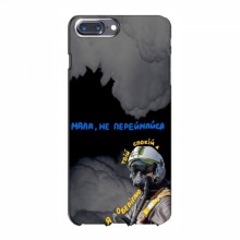 Защитные чехлы (Призрак Киева) для Айфон 7 Плюс (AlphaPrint) - купить на Floy.com.ua