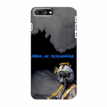 Защитные чехлы (Призрак Киева) для Айфон 8 Плюс (AlphaPrint) - купить на Floy.com.ua