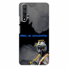 Защитные чехлы для Huawei Nova 5T (AlphaPrint) Призрак Киева - купить на Floy.com.ua