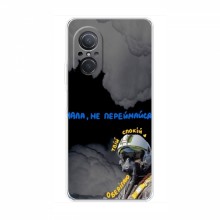 Защитные чехлы (Призрак Киева) для Хуавей Нова 9 СЕ (AlphaPrint) - купить на Floy.com.ua