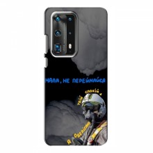 Защитные чехлы (Призрак Киева) для Huawei P40 (AlphaPrint) Призрак Киева - купить на Floy.com.ua