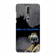 Защитные чехлы (Призрак Киева) для Nokia 3.1 Plus (AlphaPrint) - купить на Floy.com.ua