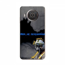 Защитные чехлы (Призрак Киева) для Нокиа Х20 (AlphaPrint) - купить на Floy.com.ua
