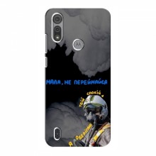 Защитные чехлы (Призрак Киева) для Мото Е6с (AlphaPrint) - купить на Floy.com.ua