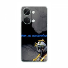 Защитные чехлы (Призрак Киева) для ВанПлас Норд 3 5G (AlphaPrint) - купить на Floy.com.ua