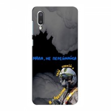 Защитные чехлы (Призрак Киева) для Самсунг А02 (2021) (AlphaPrint) - купить на Floy.com.ua