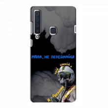 Защитные чехлы (Призрак Киева) для Samsung A9 2018 (AlphaPrint) - купить на Floy.com.ua