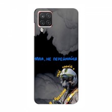 Защитные чехлы (Призрак Киева) для Самсунг А12 (AlphaPrint) - купить на Floy.com.ua