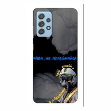 Защитные чехлы (Призрак Киева) для Самсунг А23 (AlphaPrint) - купить на Floy.com.ua
