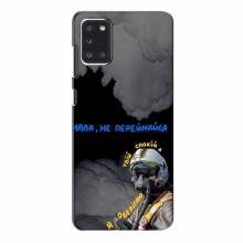 Защитные чехлы (Призрак Киева) для Самсунг А31 (AlphaPrint) - купить на Floy.com.ua
