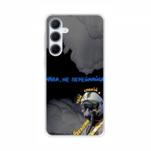 Защитные чехлы (Призрак Киева) для Самсунг Галакси А35 5G (AlphaPrint) - купить на Floy.com.ua