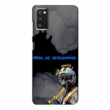 Защитные чехлы (Призрак Киева) для Самсунг А41 (AlphaPrint) - купить на Floy.com.ua