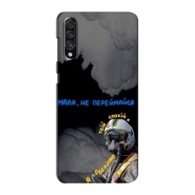 Защитные чехлы (Призрак Киева) для Самсунг А50с (AlphaPrint) - купить на Floy.com.ua
