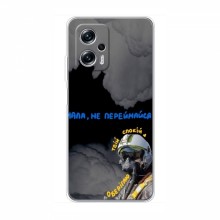 Защитные чехлы (Призрак Киева) для Поко X4 GT (AlphaPrint) - купить на Floy.com.ua