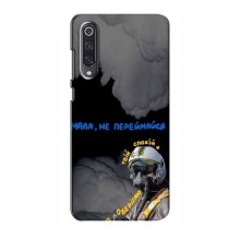 Защитные чехлы (Призрак Киева) для Xiaomi Mi 9 SE (AlphaPrint) - купить на Floy.com.ua