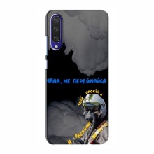 Защитные чехлы (Призрак Киева) для Xiaomi Mi A3 (AlphaPrint) - купить на Floy.com.ua