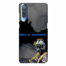 Защитные чехлы (Призрак Киева) для Xiaomi Mi 9 (AlphaPrint) - купить на Floy.com.ua