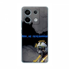 Защитные чехлы (Призрак Киева) для ПОКО Х6 5G (AlphaPrint) - купить на Floy.com.ua