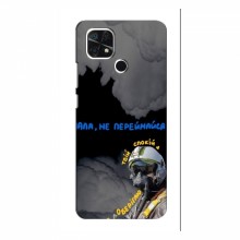 Защитные чехлы (Призрак Киева) для Xiaomi Redmi 10A (AlphaPrint) - купить на Floy.com.ua