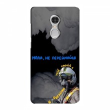 Защитные чехлы (Призрак Киева) для Xiaomi Redmi 5 (AlphaPrint) - купить на Floy.com.ua