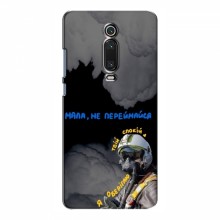 Защитные чехлы (Призрак Киева) для Xiaomi Mi 9T Pro (AlphaPrint) - купить на Floy.com.ua