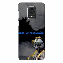 Защитные чехлы (Призрак Киева) для Xiaomi Redmi Note 9 Pro (AlphaPrint) - купить на Floy.com.ua
