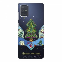 Зимние Чехлы для Samsung Galaxy A71 (A715) - прозрачный фон Рождественский герб - купить на Floy.com.ua