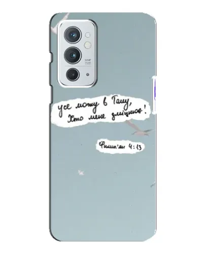 Чехол для OnePlus 9RT с картинкой «Голубь мира и цитата» Чехол для OnePlus 9RT с картинкой «Голубь мира и цитата»