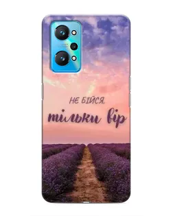 Чехол для Realme GT Neo 2 с картинкой «Не бойся — веруй» Чехол для Realme GT Neo 2 с картинкой «Не бойся — веруй»