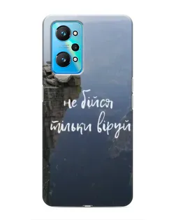 Чохол для Realme GT Neo 2 з картинкою «Віра над прірвою»