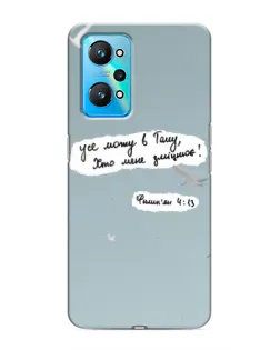 Чохол для Realme GT Neo 2 з картинкою «Голуб миру та цитата»