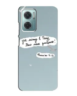 Чехол для Xiaomi Redmi Note 11E с картинкой «Голубь мира и цитата»