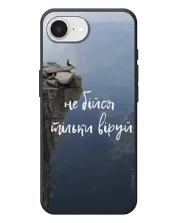 Чехол для iPhone 17e с картинкой «Вера над пропастью»