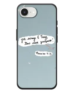 Чехол для iPhone 17e с картинкой «Голубь мира и цитата»