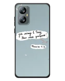 Чохол для Blackview A52 з картинкою «Голуб миру та цитата»