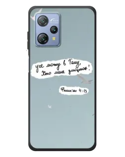 Чохол для Blackview A53 Pro з картинкою «Голуб миру та цитата»
