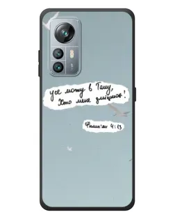 Чохол для Blackview A85 з картинкою «Голуб миру та цитата»