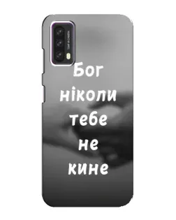 Чохол для Blackview A90 з картинкою «Бог не кине»