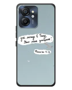Чохол для Blackview Color 8 з картинкою «Голуб миру та цитата»