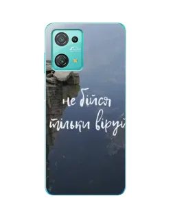 Чохол для Blackview Oscal C30 Pro з картинкою «Віра над прірвою»