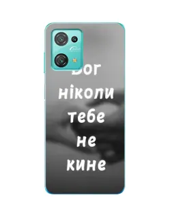 Чохол для Blackview Oscal C30 Pro з картинкою «Бог не кине»