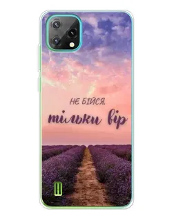 Чохол для Blackview Oscal C60 з картинкою «Не бійся — віруй»