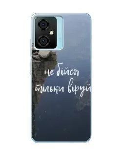 Чохол для Blackview Oscal C70 з картинкою «Віра над прірвою»